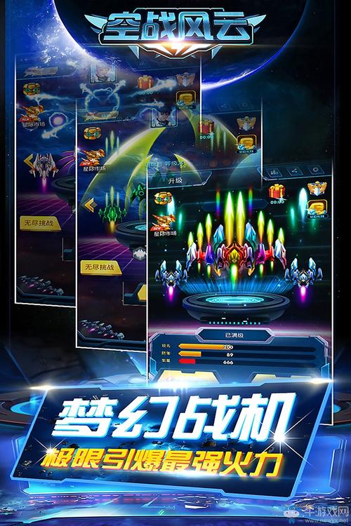 空战风云赚钱红包版截图
