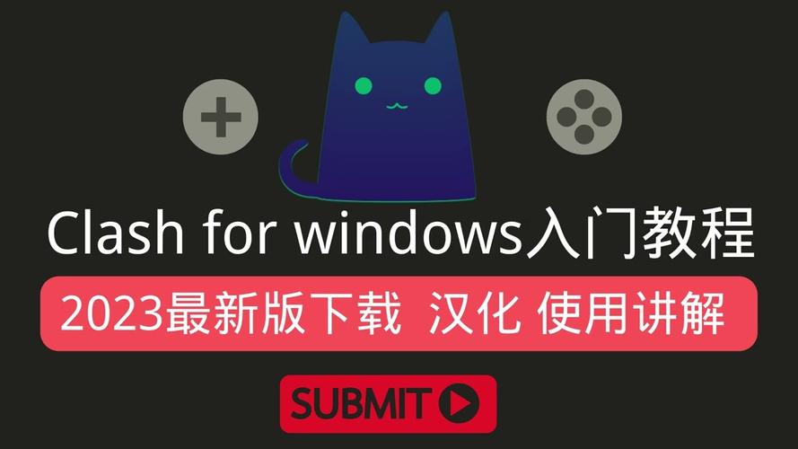 CLASH下载支持中文版截图