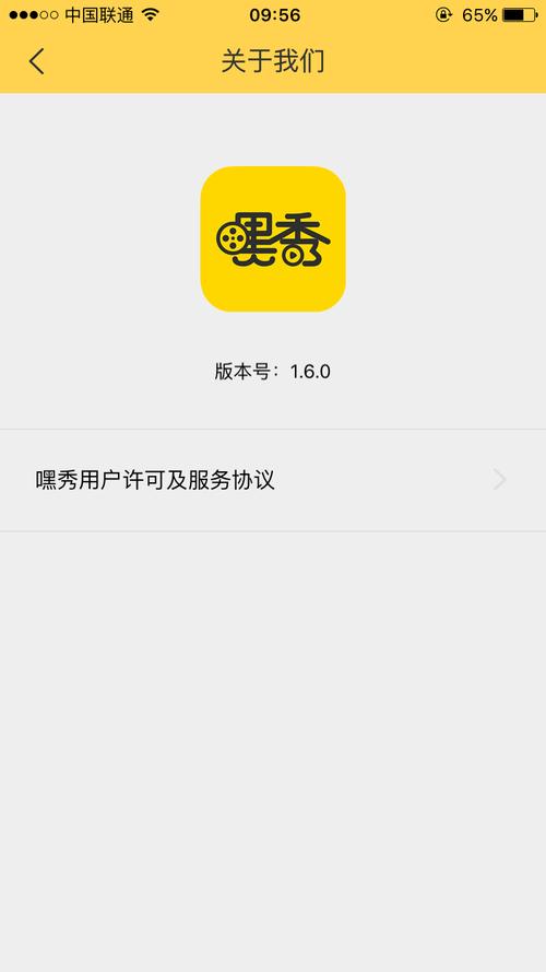 嘿秀短视频截图