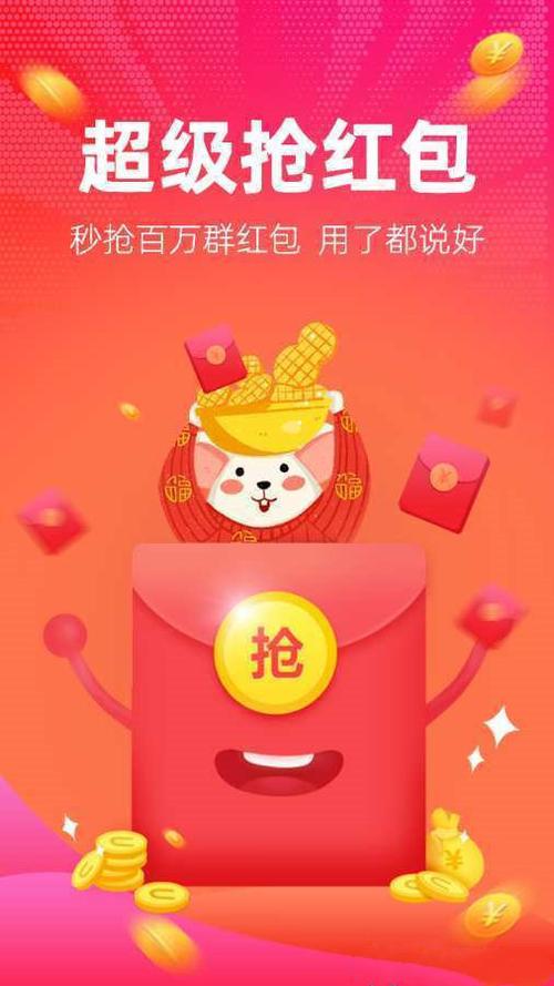 红包捕手2023v2.6.9截图