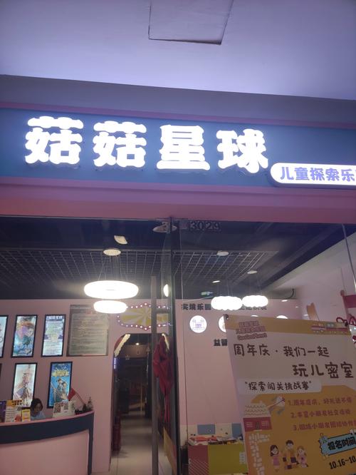 蘑菇星球app赚钱截图