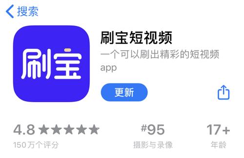 刷宝短视频赚钱极速版截图