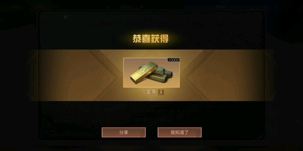 明日之后无限金条辅助器截图