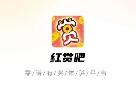 红赏吧app赚钱v1.0截图