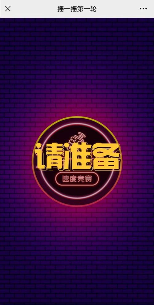 摇一摇赚钱v1.0截图