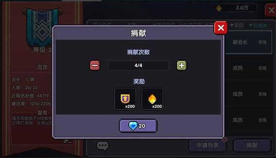 我的勇者辅助器2023最新版截图