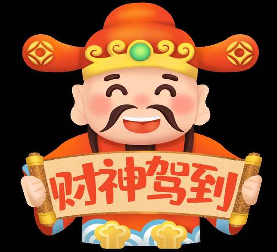 丰收财神爷2021截图
