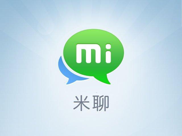 米聊旧版本截图