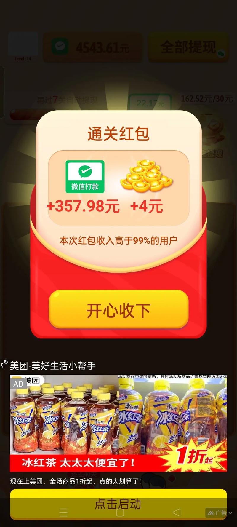 一米赚钱红包版v1.0截图