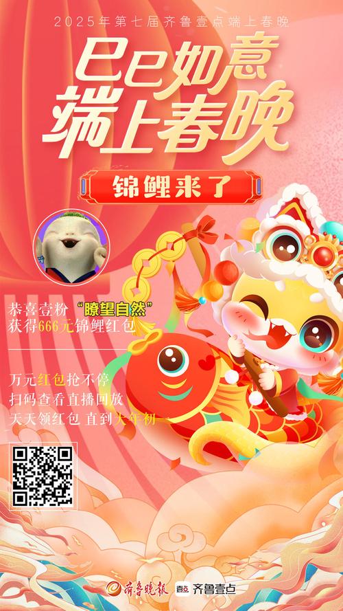 锦鲤头条红包版截图