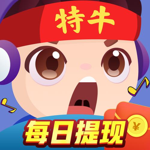 我猜字特牛红包版截图