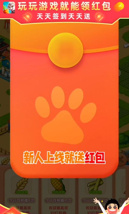 多宝农场红包版手机版截图
