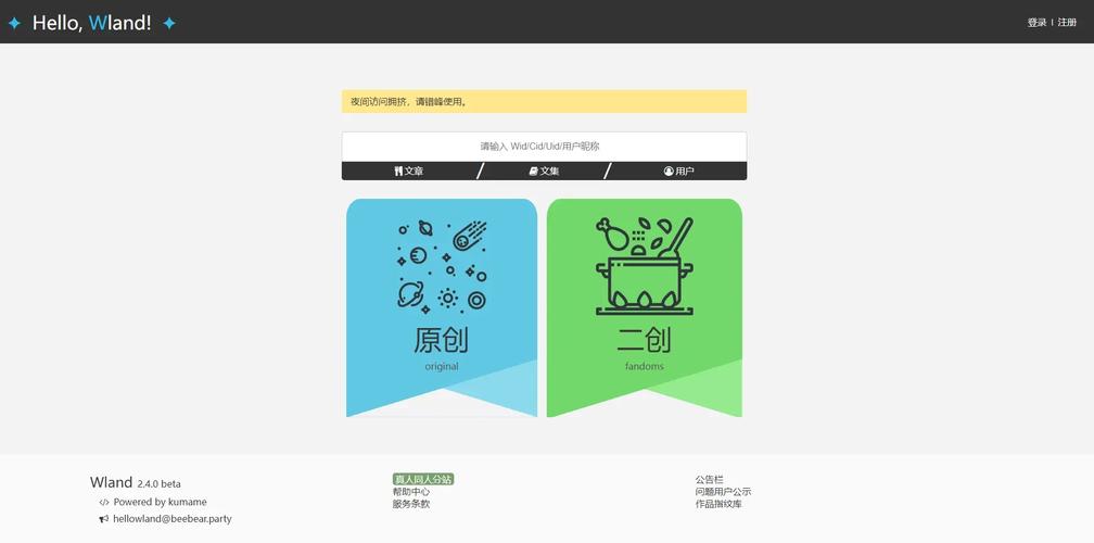 HELLOWLAND截图