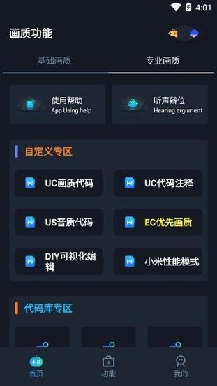 hzboxtop120画质软件截图
