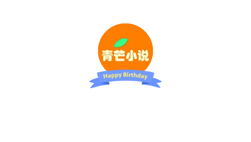 青芒小说app图标
