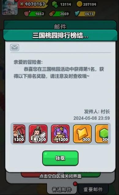 符文英雄刷金币烧饼修改器截图