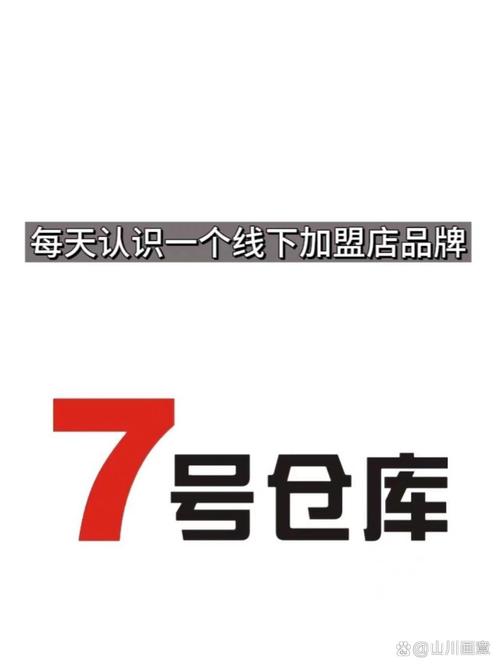 源仓库5截图