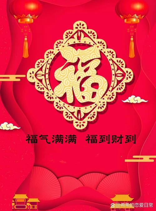 福气多多2022v1.0.0