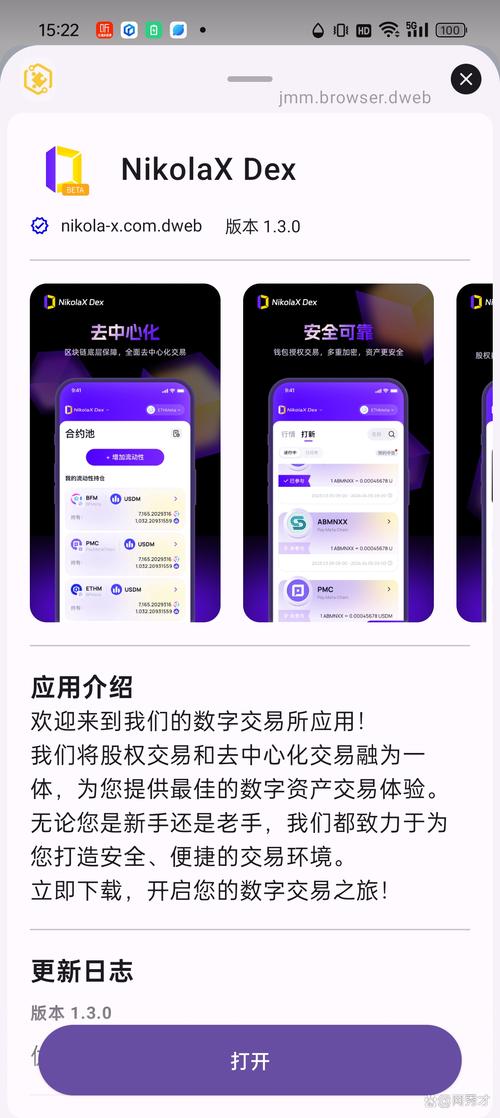 cchain碳元域首码分红app官方版截图