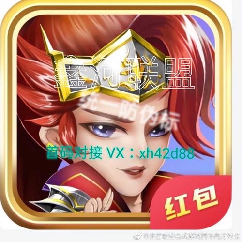 王者联盟赚钱游戏截图