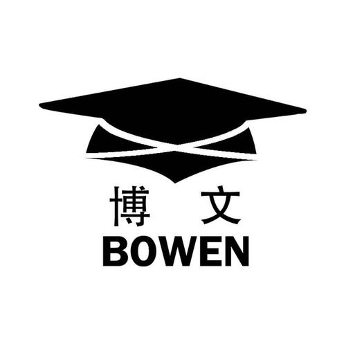 博文app解锁会员版截图