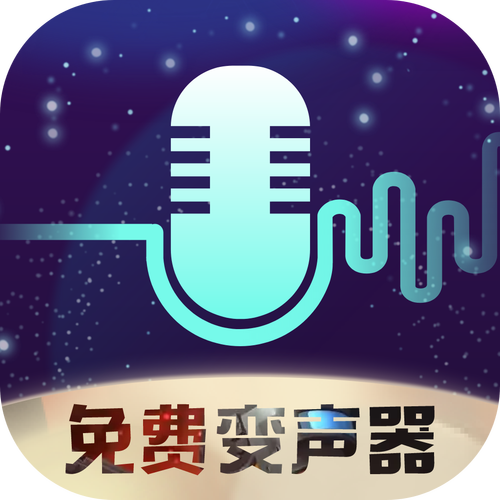 变声器游戏语音助手截图