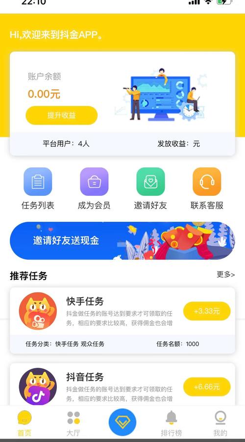 聚闲帮任务平台V1.0截图