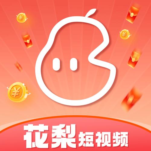 花梨短视频截图