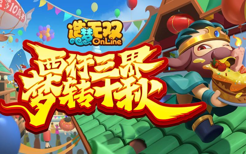 造梦无双辅助器截图