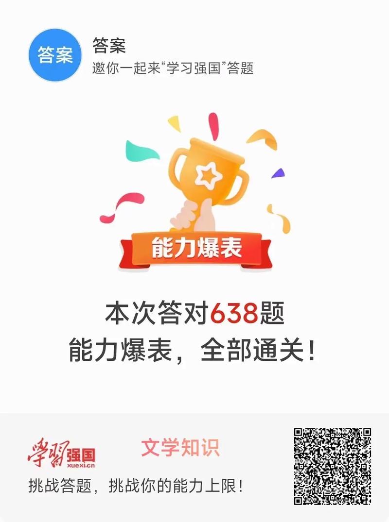 答题大挑战官方版截图