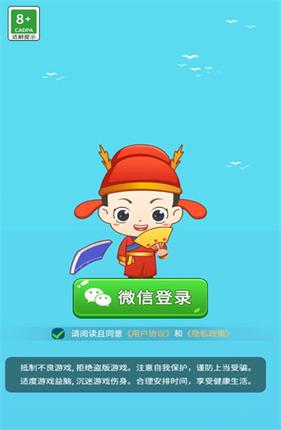 江湖答人红包版截图