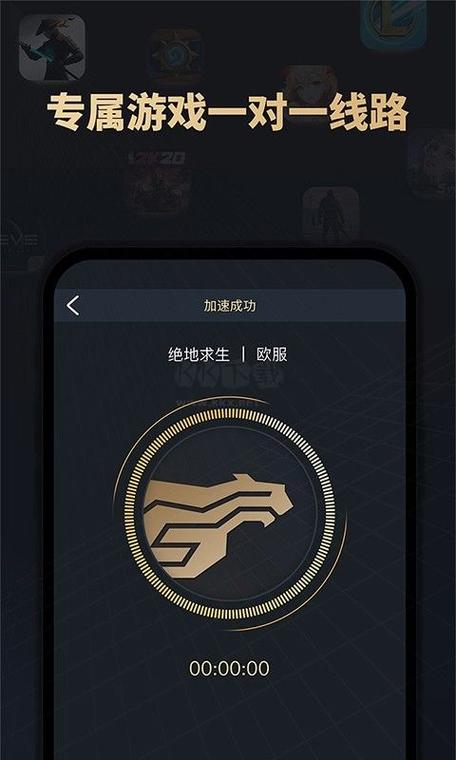 酷跑手游加速器1.3.2截图