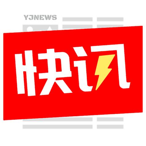 乐闻快讯截图