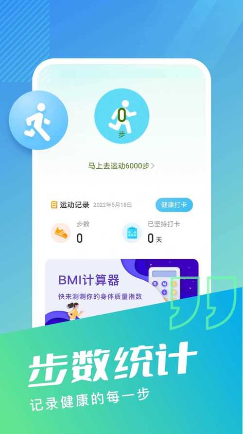 无忧步数红包版v1.0截图