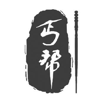 丐帮悬赏任务平台截图