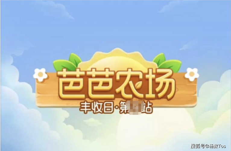 芭芭农场自动脚本软件截图