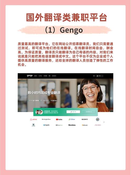 人人译翻译兼职网v1.0截图