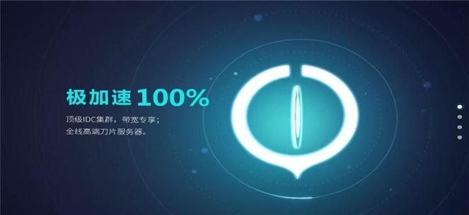 极光VP(永久免费)加速器3.0.5截图
