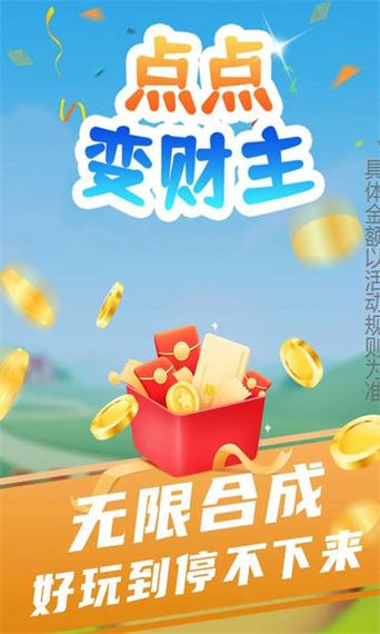 刷刷变财主红包版截图