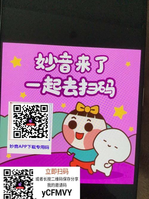 妙音短视频赚钱版图标