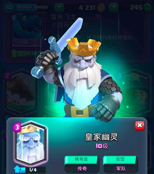 皇室战争幽灵辅助截图