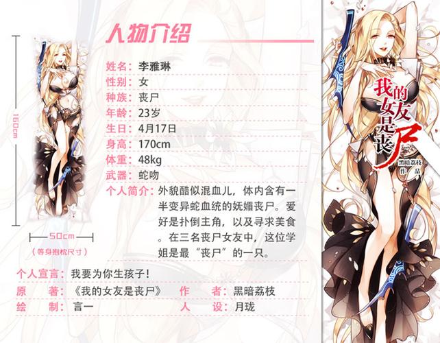 我的女友是丧尸漫画无删减版截图