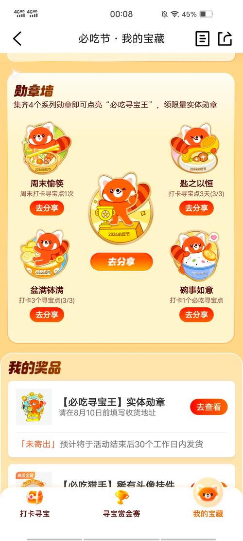 美食达人红包版截图