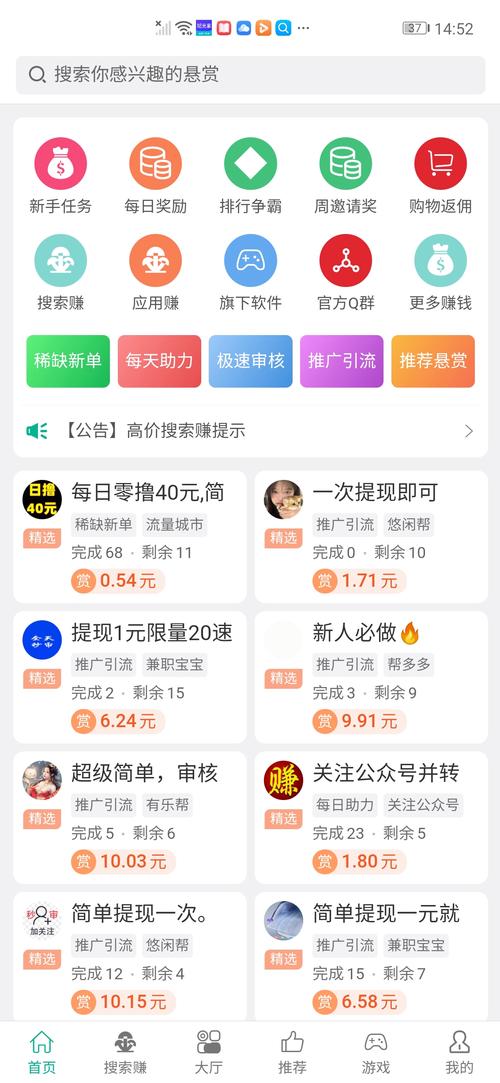 UU堂搜索赚无限赚钱图标