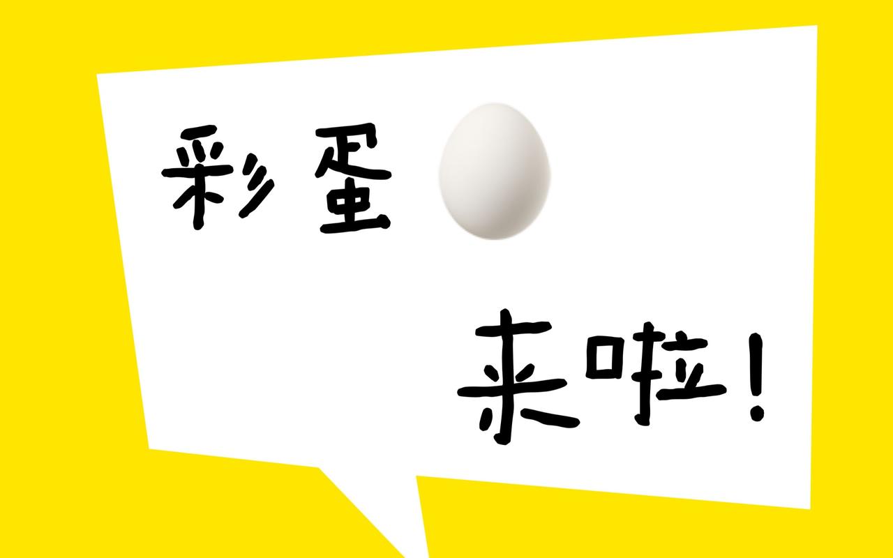 彩蛋视频新版图标