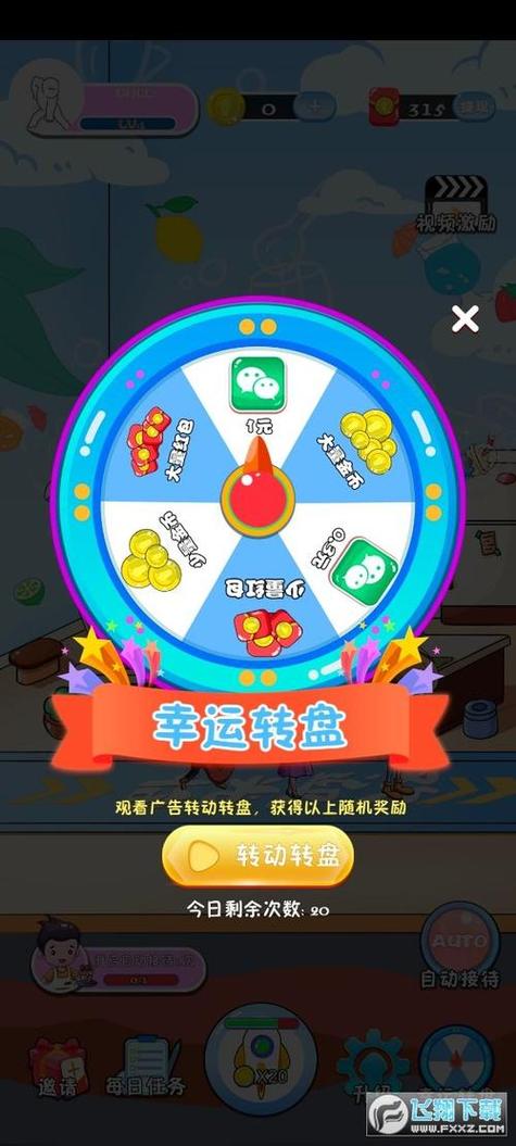 开小店赚红包截图