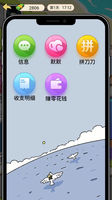 我的逆袭人生红包版最新版免排队截图