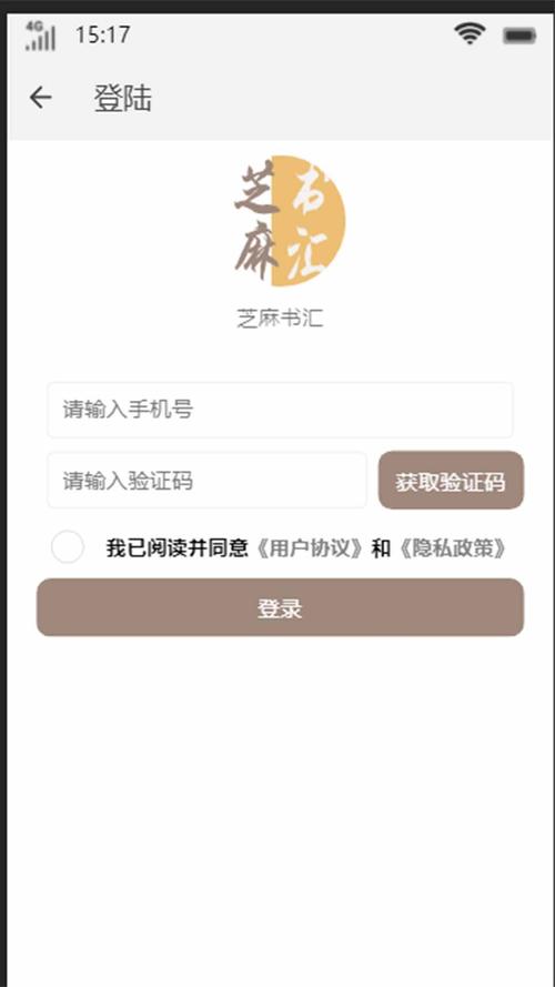 芝麻书汇截图