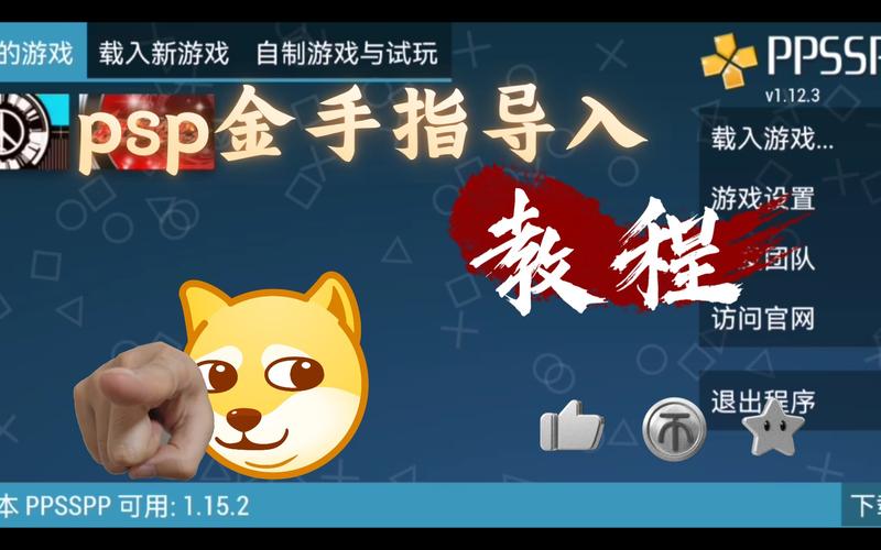 金手指游戏辅助工具截图