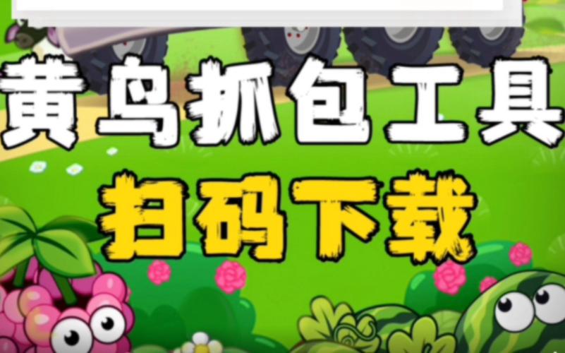 开心庄园辅助器免排队截图